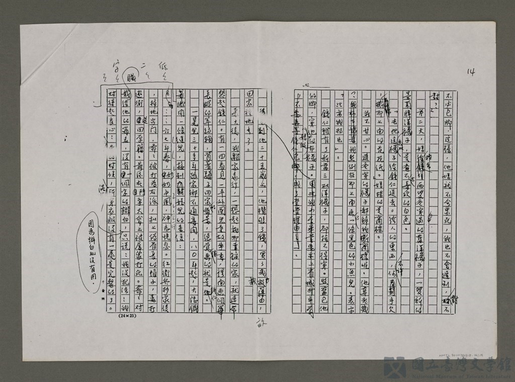 第14張，共15張