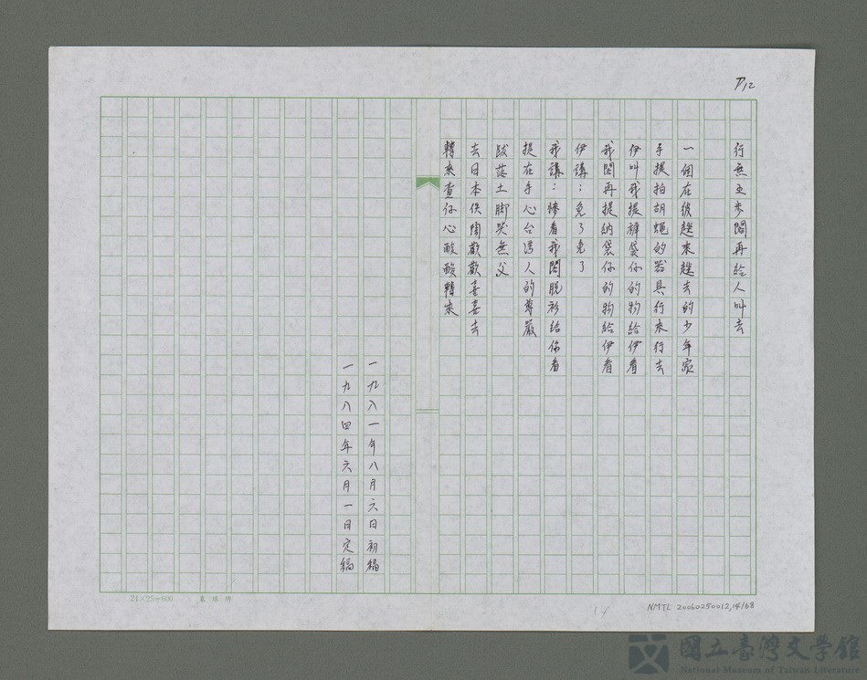 第14張，共69張