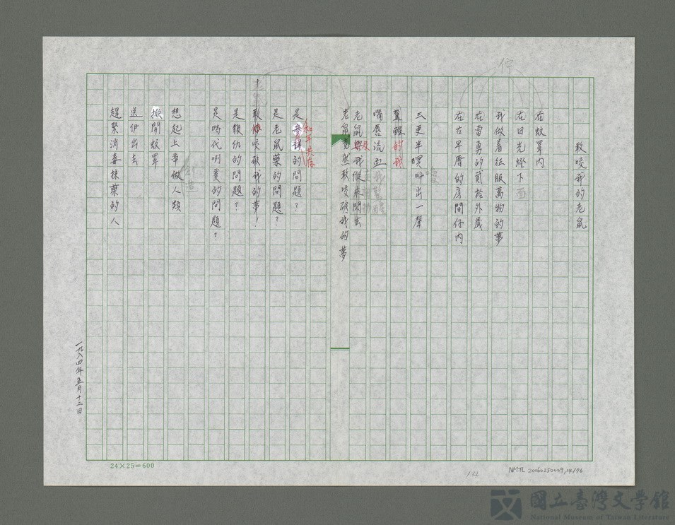 第14張，共77張