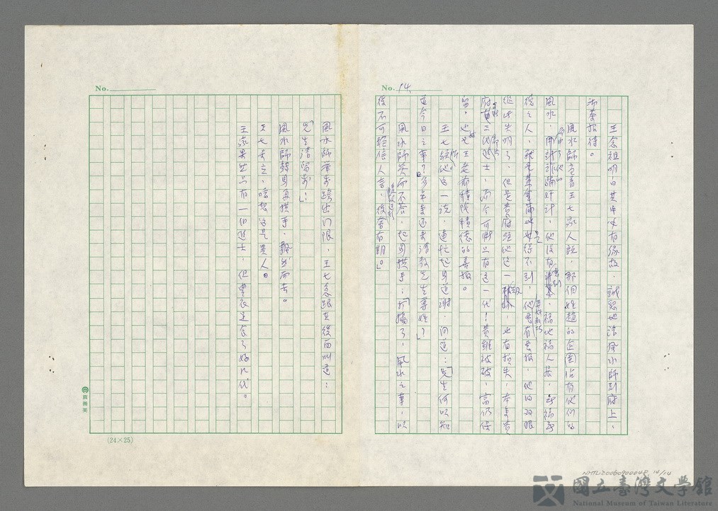 第14張，共15張