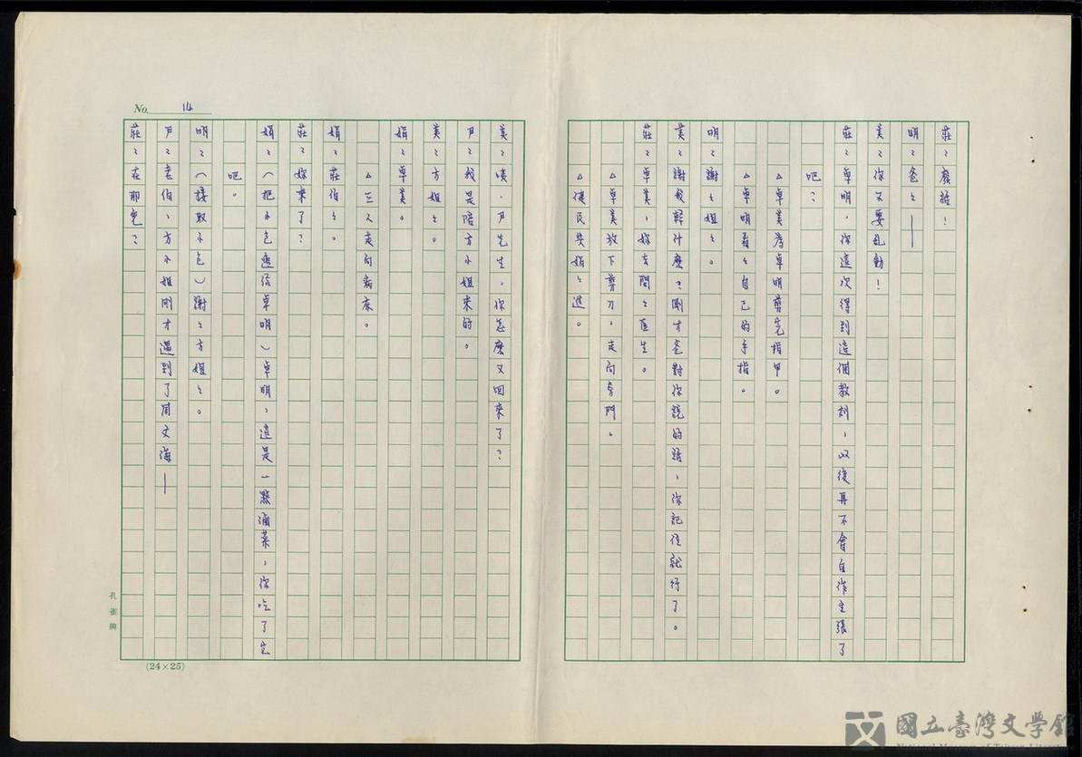 第14張，共18張