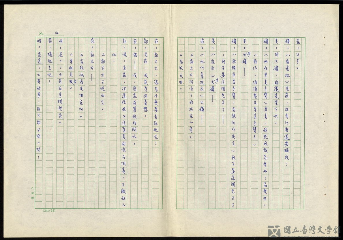 第14張，共19張