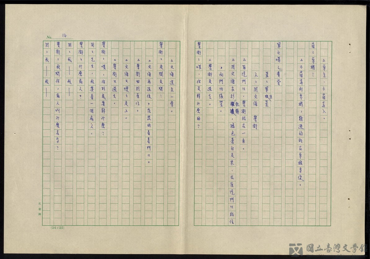 第14張，共18張