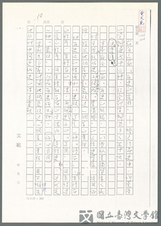 第15張，共139張