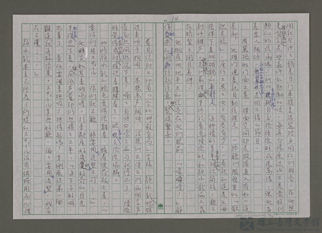 第14張，共117張