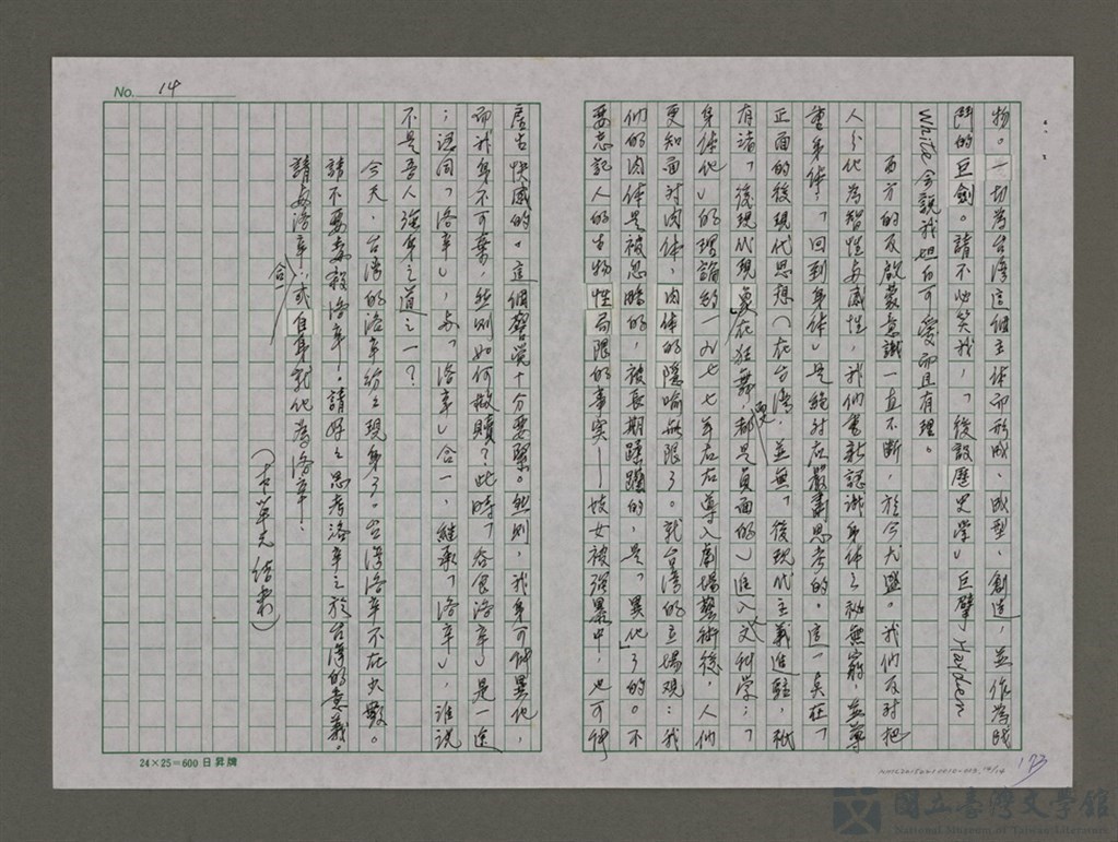 第14張，共14張