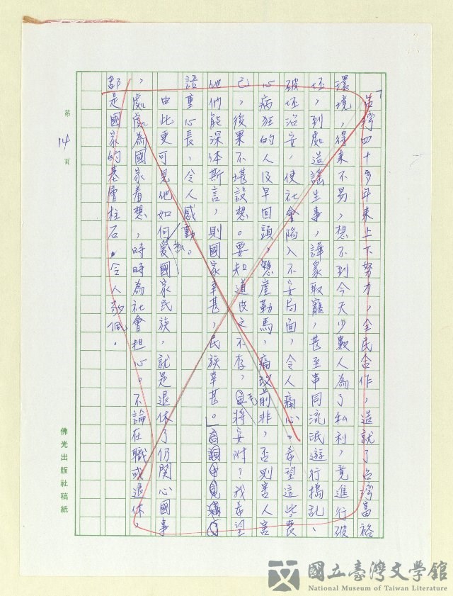 第14張，共14張