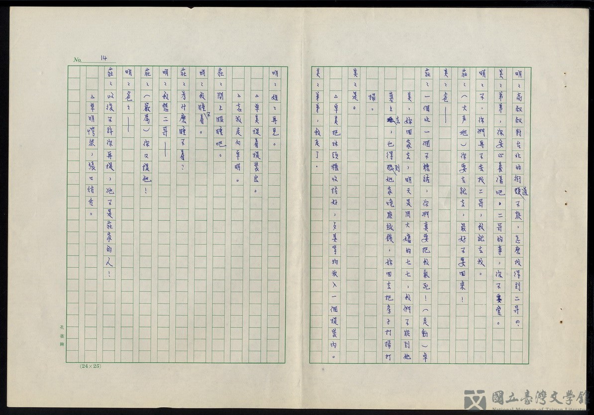 第14張，共19張