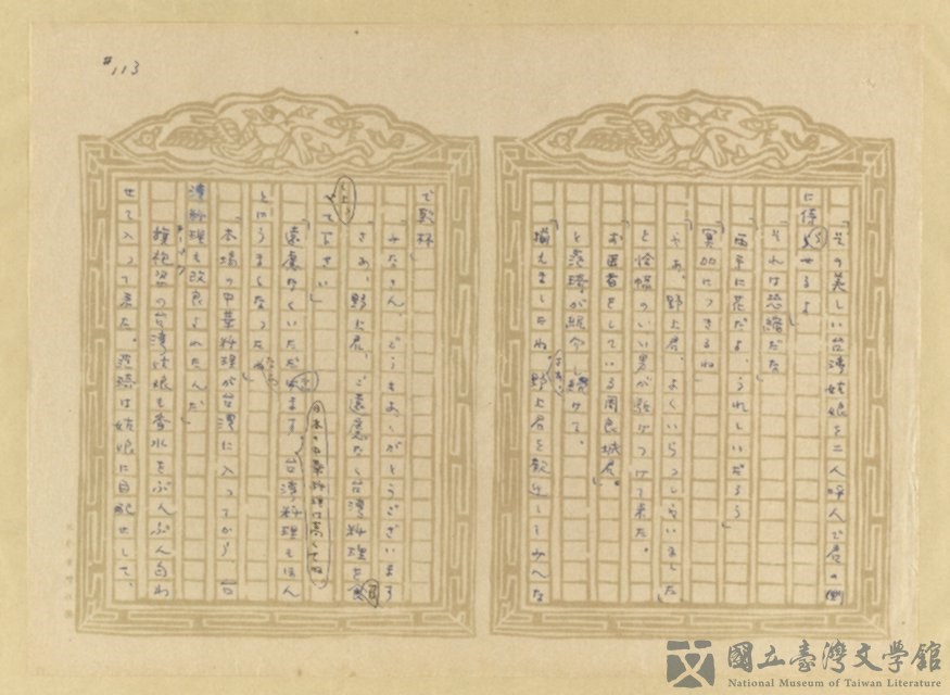 第114張，共202張