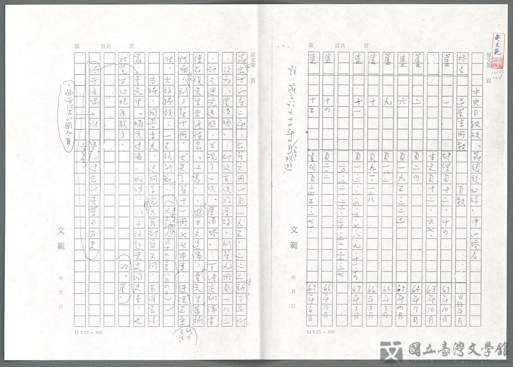 第115張，共139張