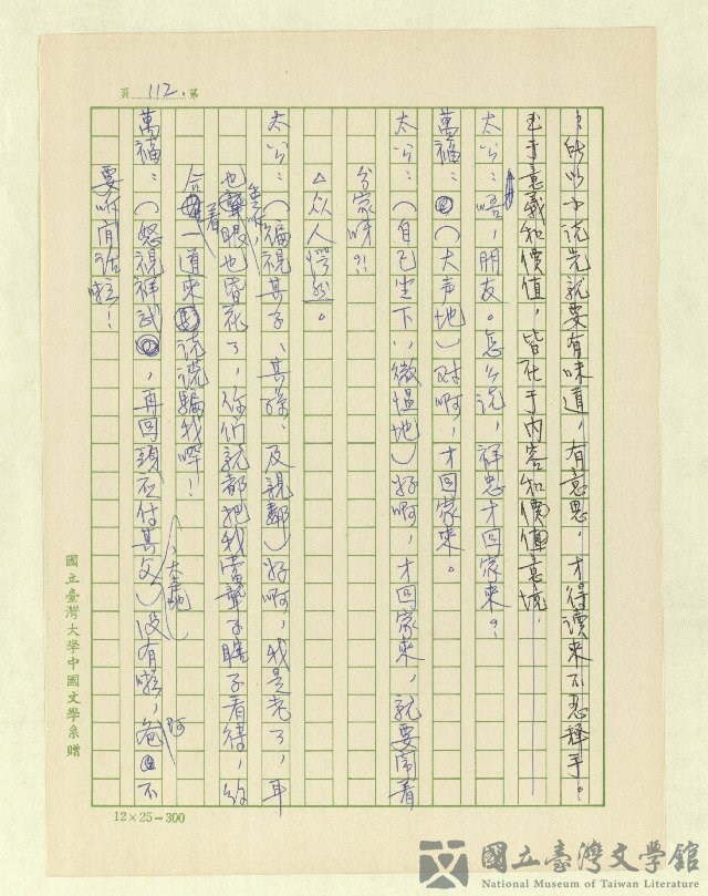 第114張，共171張