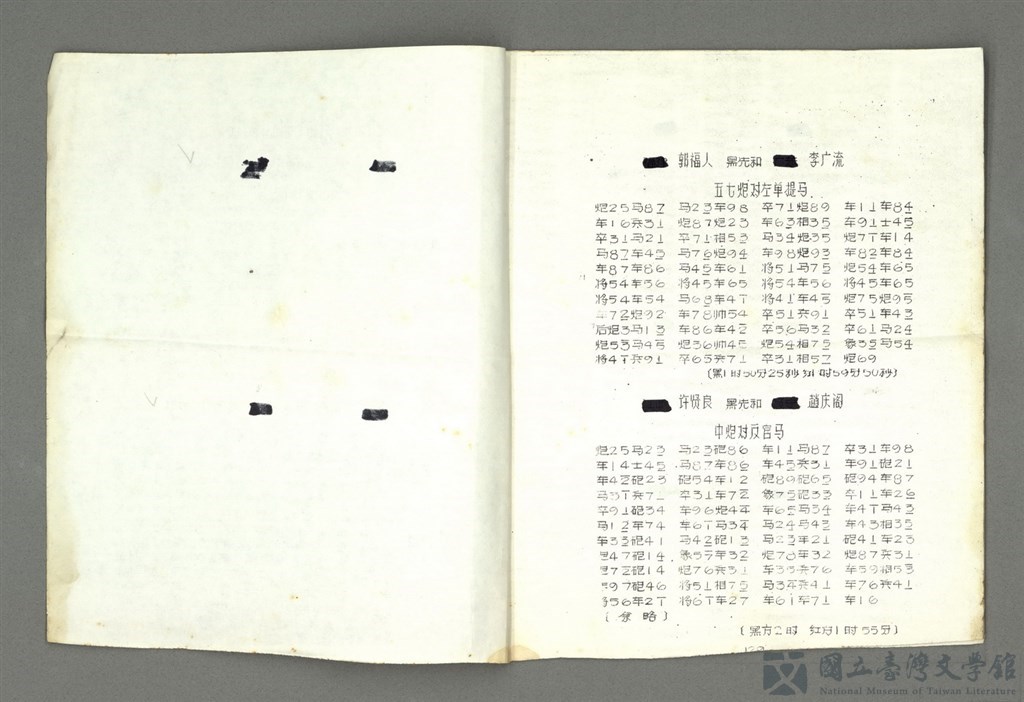 第54張，共64張