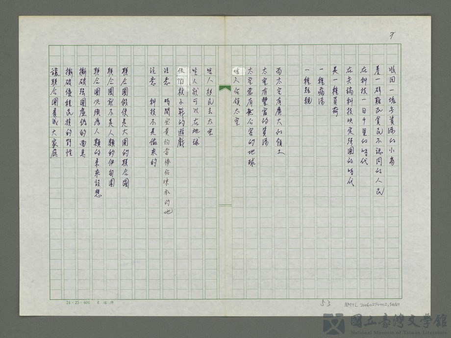 第54張，共70張