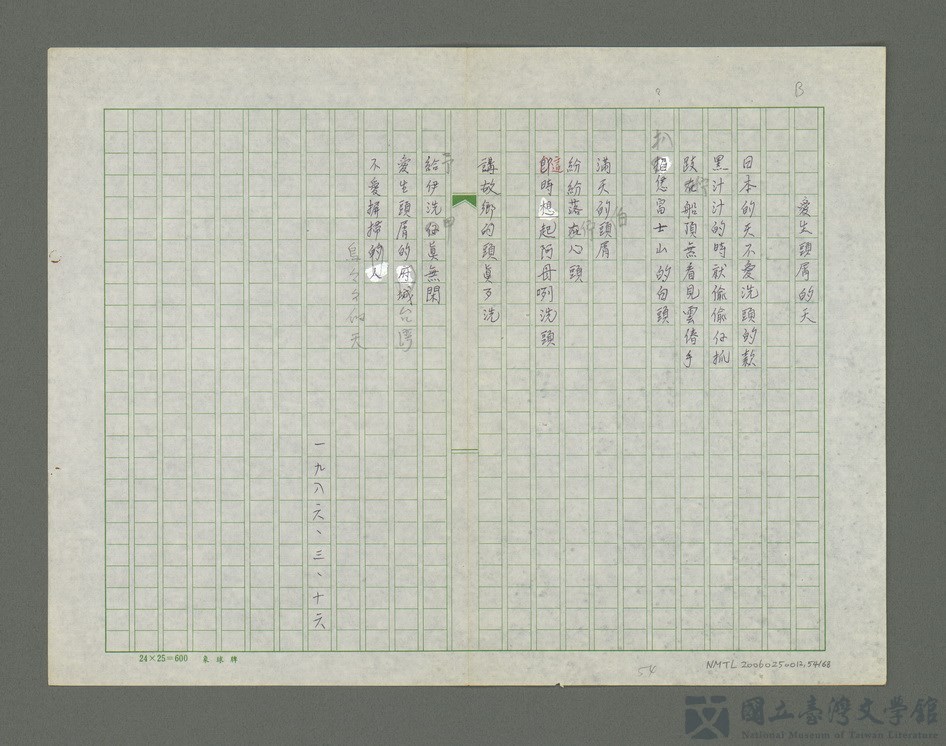 第54張，共69張