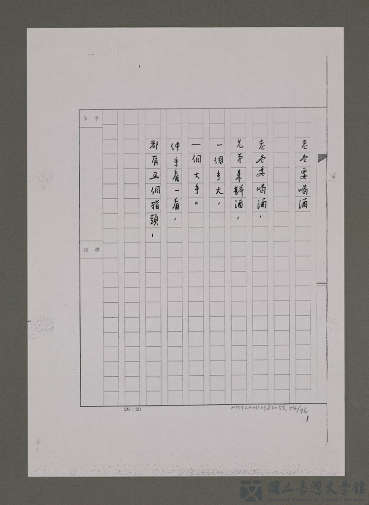 第54張，共96張