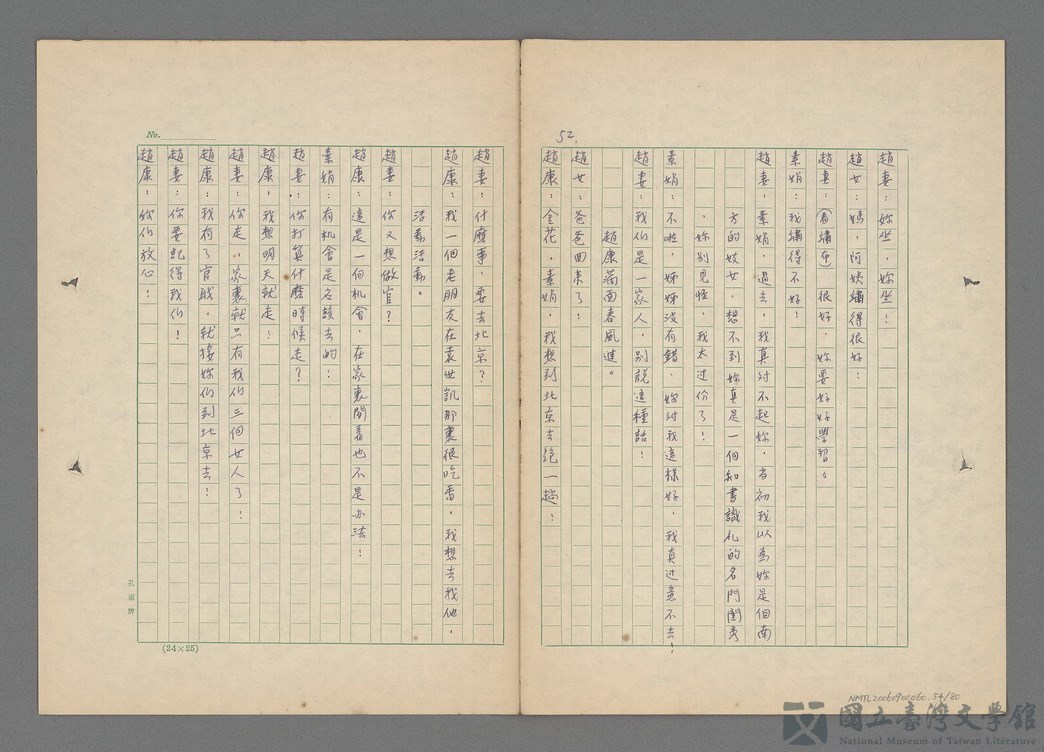 第55張，共81張