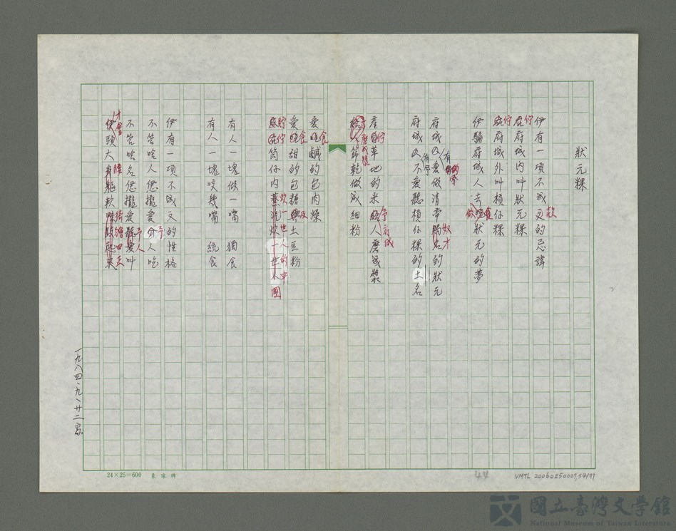 第54張，共78張