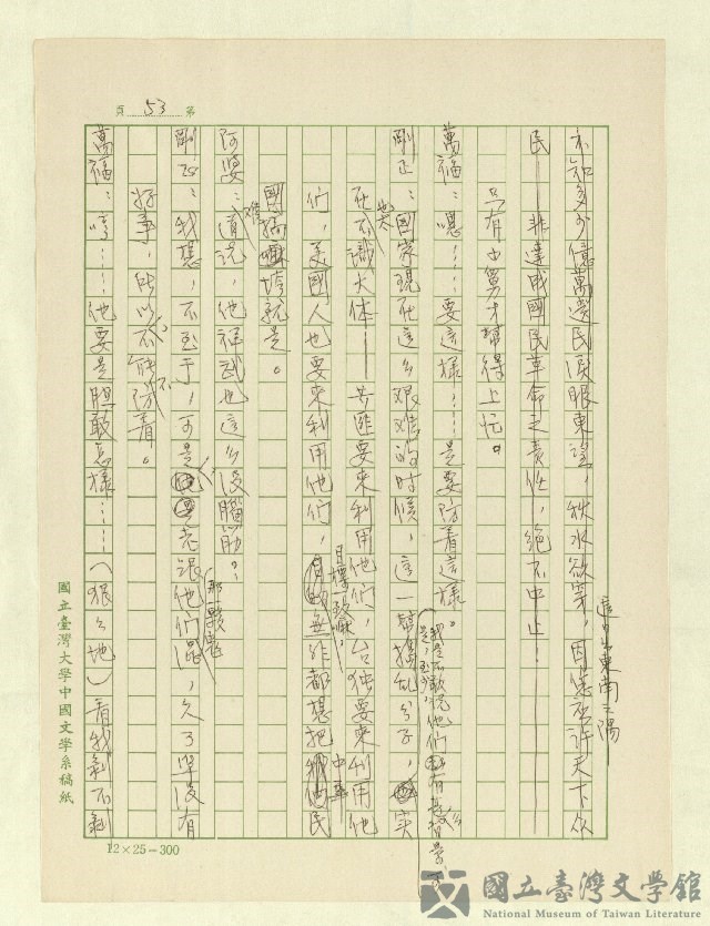 第54張，共171張