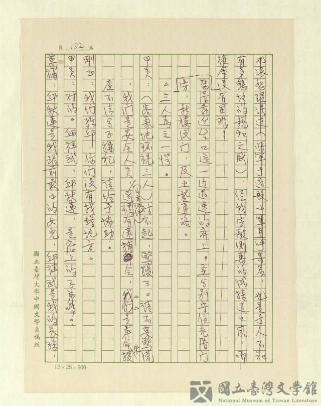 第154張，共171張