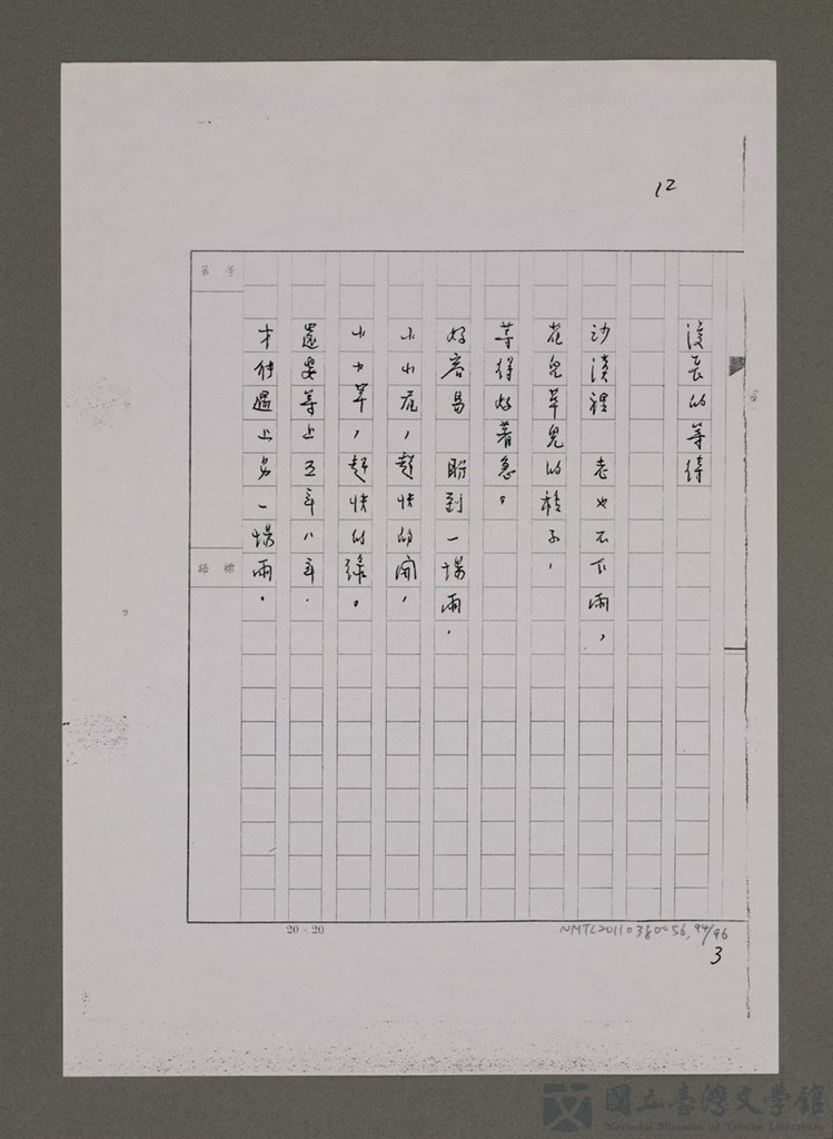 第94張，共96張