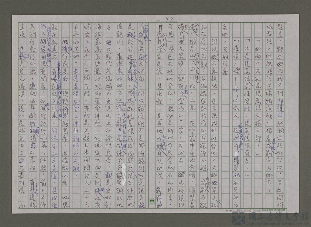 第94張，共117張