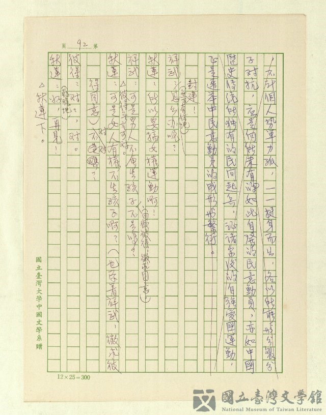 第94張，共171張