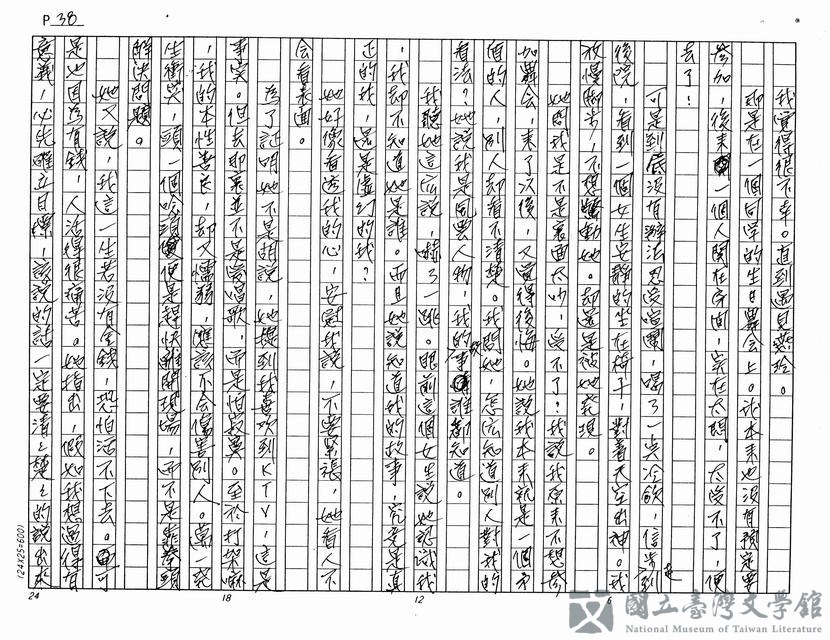 第38張，共61張