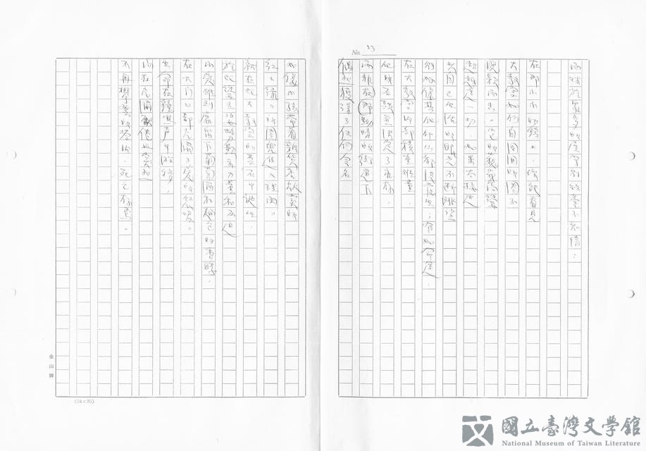 第34張，共105張