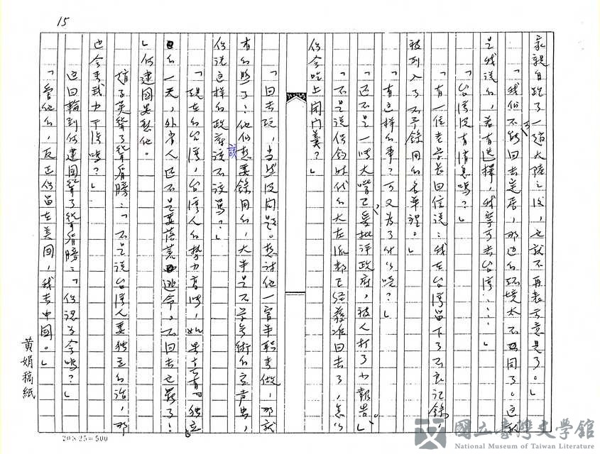 第15張，共24張