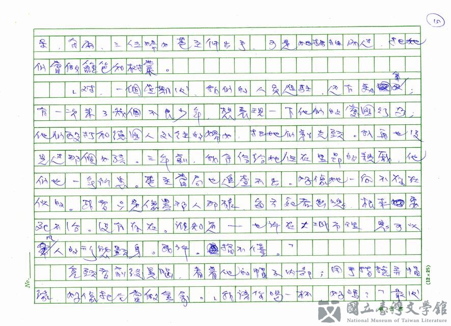 第15張，共23張