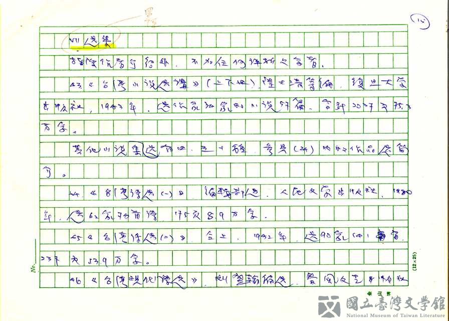 第15張，共18張