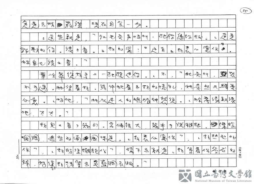 第25張，共27張