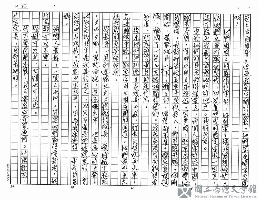 第25張，共61張