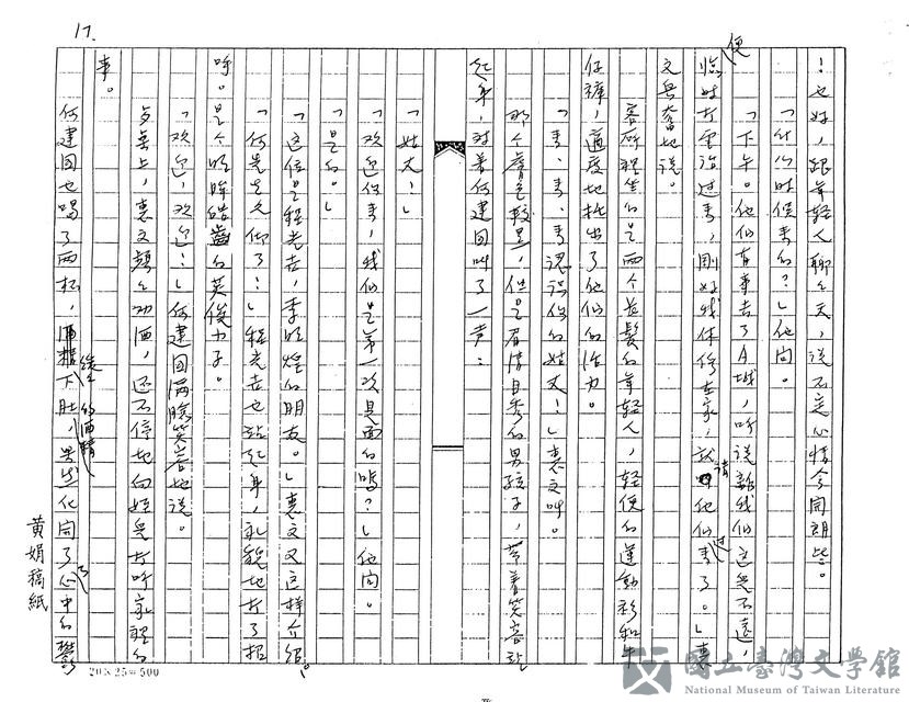 第17張，共24張