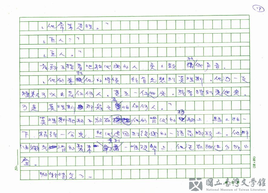 第17張，共23張