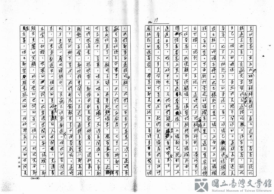 第17張，共25張