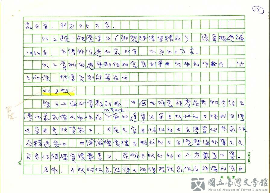 第17張，共18張