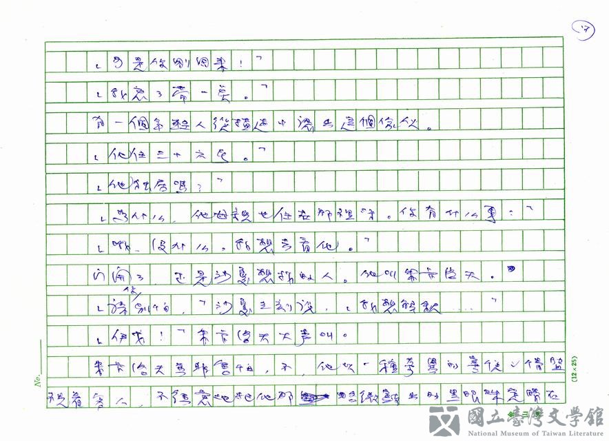 第17張，共24張