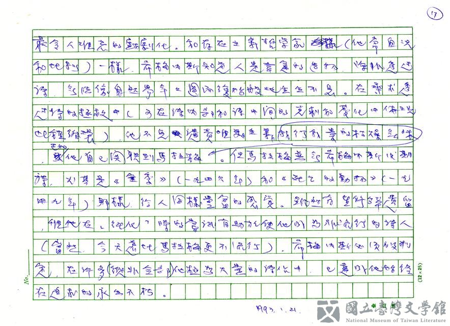 第17張，共17張