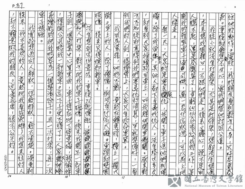 第37張，共61張