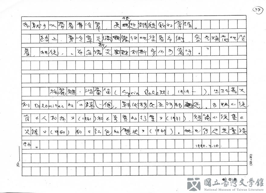 第27張，共27張