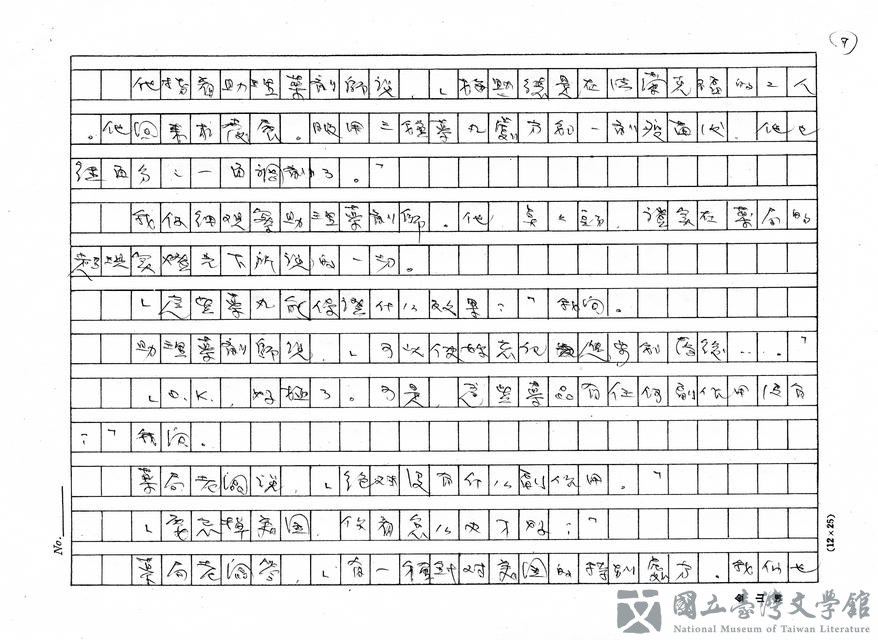 第7張，共14張