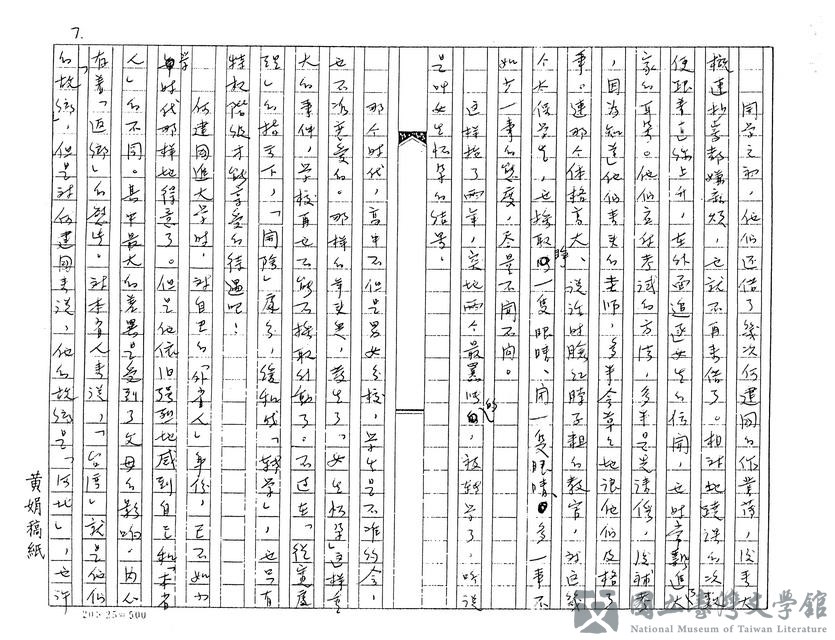 第7張，共24張