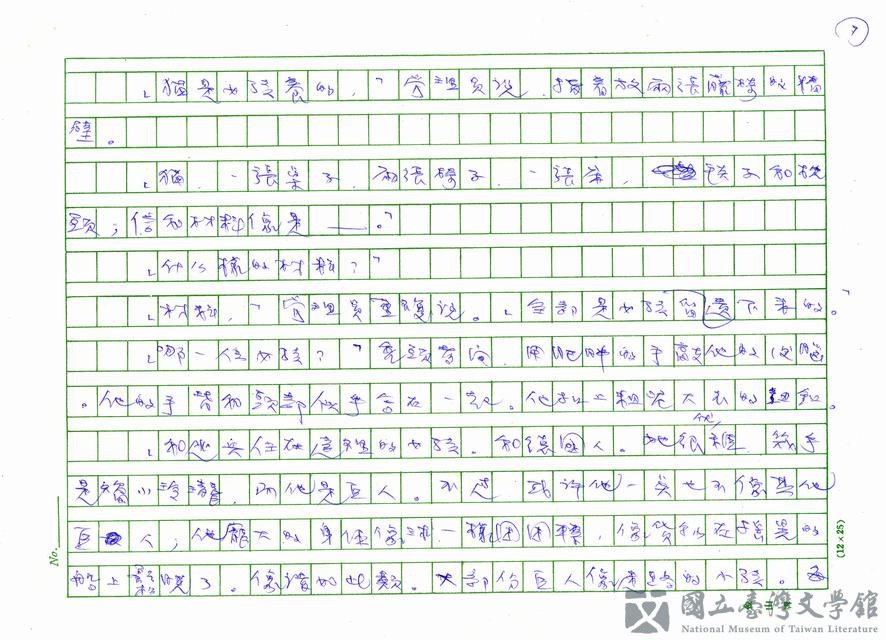 第7張，共23張