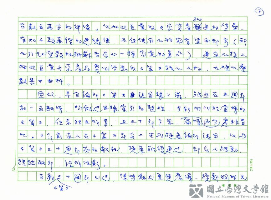 第7張，共8張