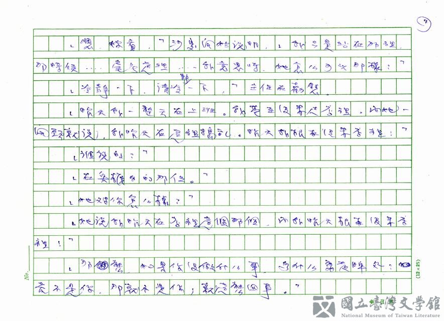 第7張，共24張