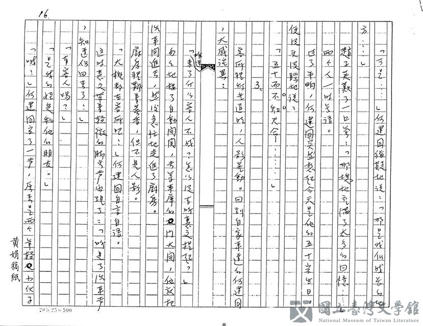 第16張，共24張