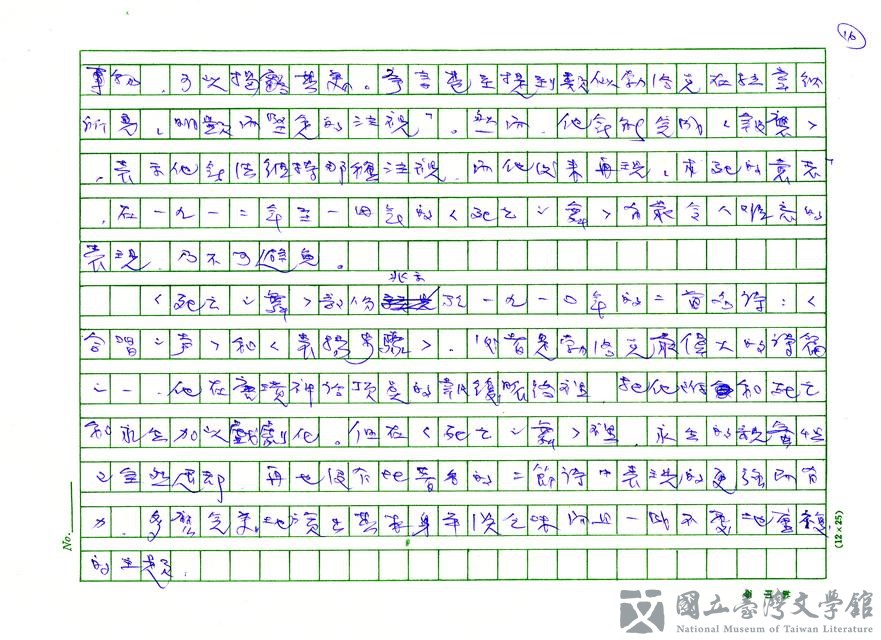 第16張，共21張