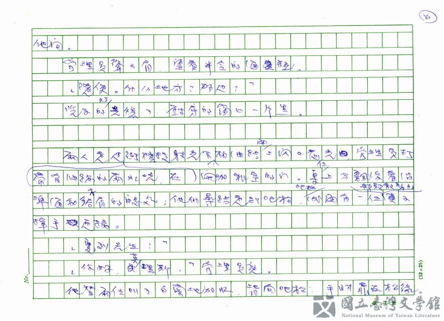 第16張，共23張