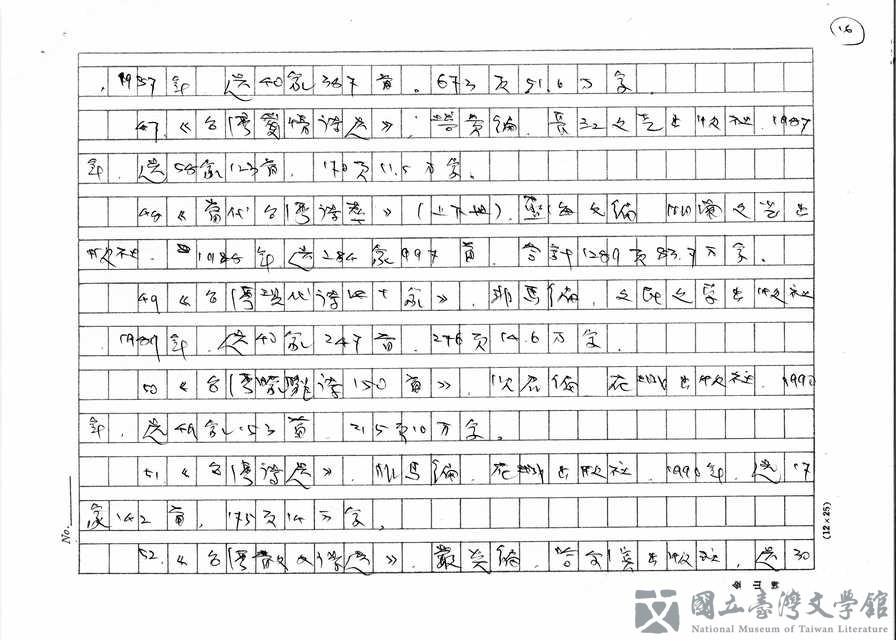 第16張，共18張